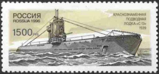 Briefmarke des russischen U-Bootes S-12